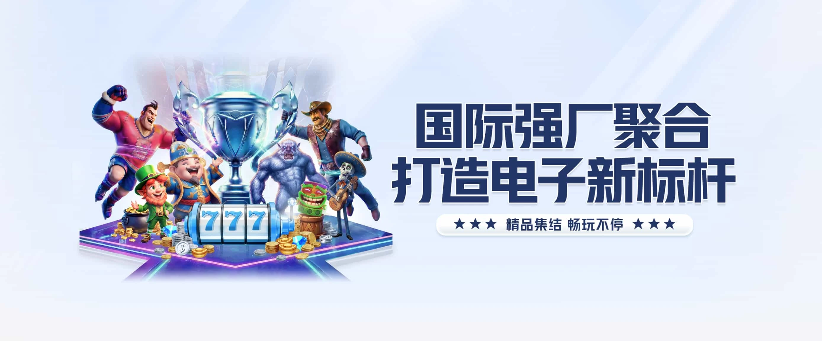 9博体育品牌轮播二